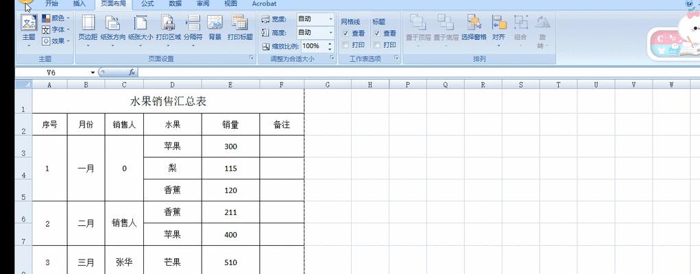 Excel表1和表2数据合并方法（简单实用的合并技巧，助你处理Excel数据）
