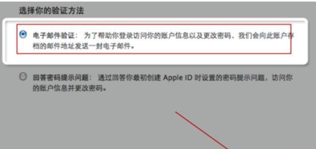 苹果新建ID账号注册流程详解（轻松注册苹果ID账号，畅享苹果服务与应用）