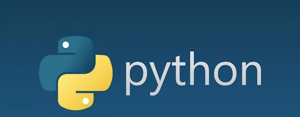 Python编程工具的由来与发展（探索Python编程工具的历史与特点）