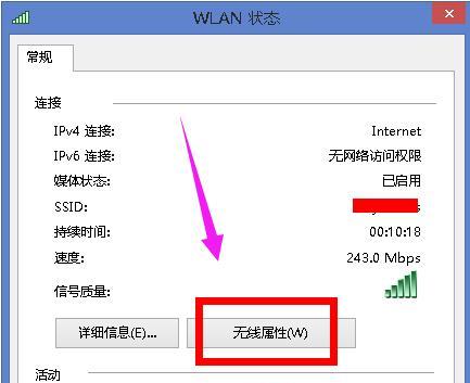 电脑连接网络WiFi的详细步骤（从无线网络连接到高速上网）